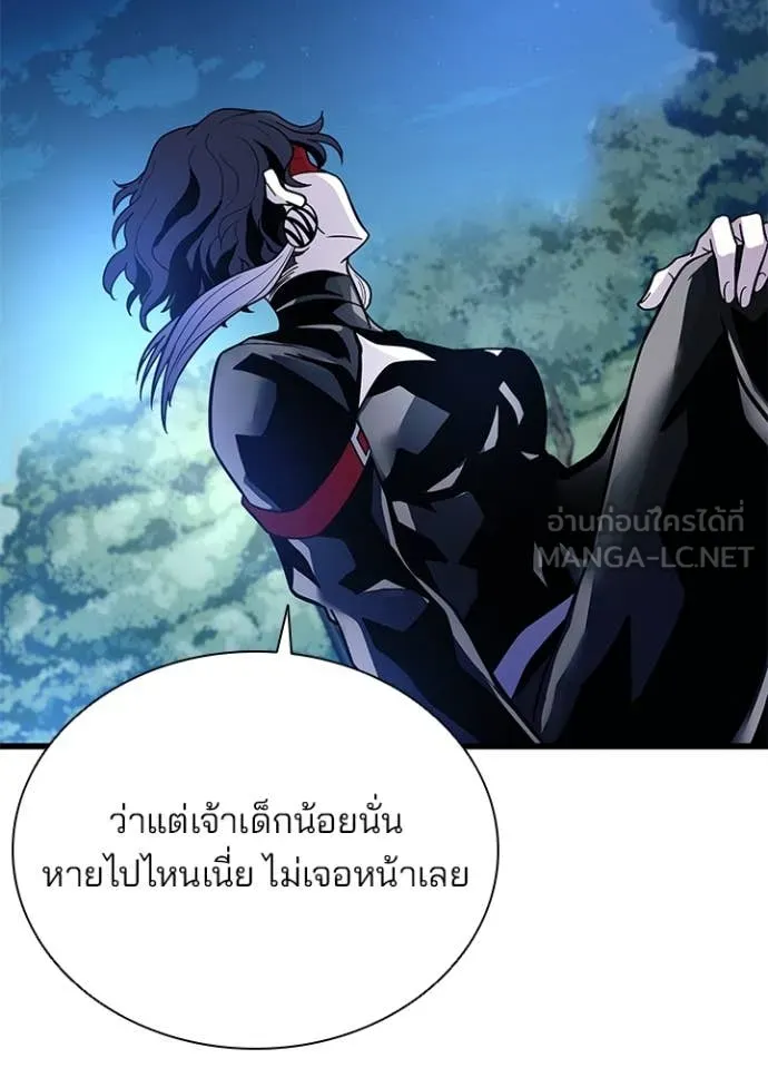 Villain to Kill ตอนที่ 194 114