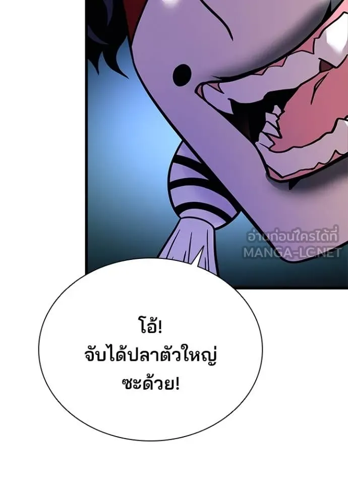 Villain to Kill ตอนที่ 194 124