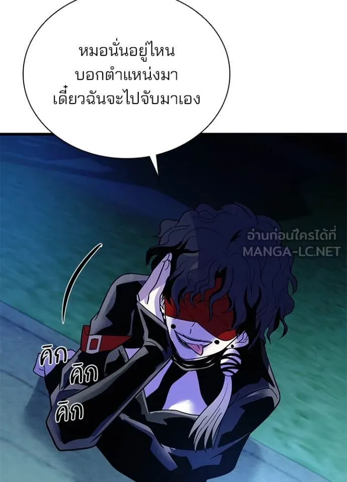 Villain to Kill ตอนที่ 194 127