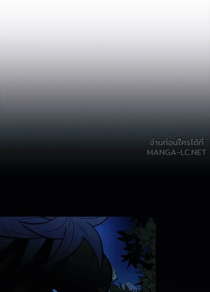 Villain to Kill ตอนที่ 194 145