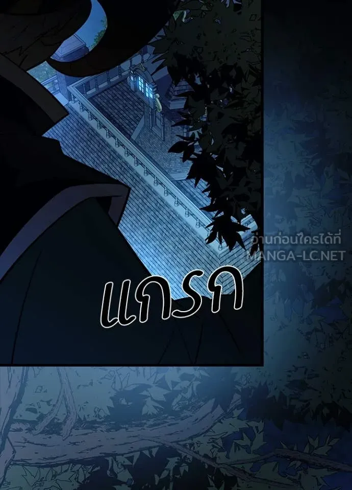 Villain to Kill ตอนที่ 194 146