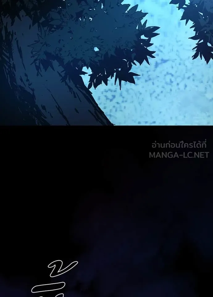 Villain to Kill ตอนที่ 194 148