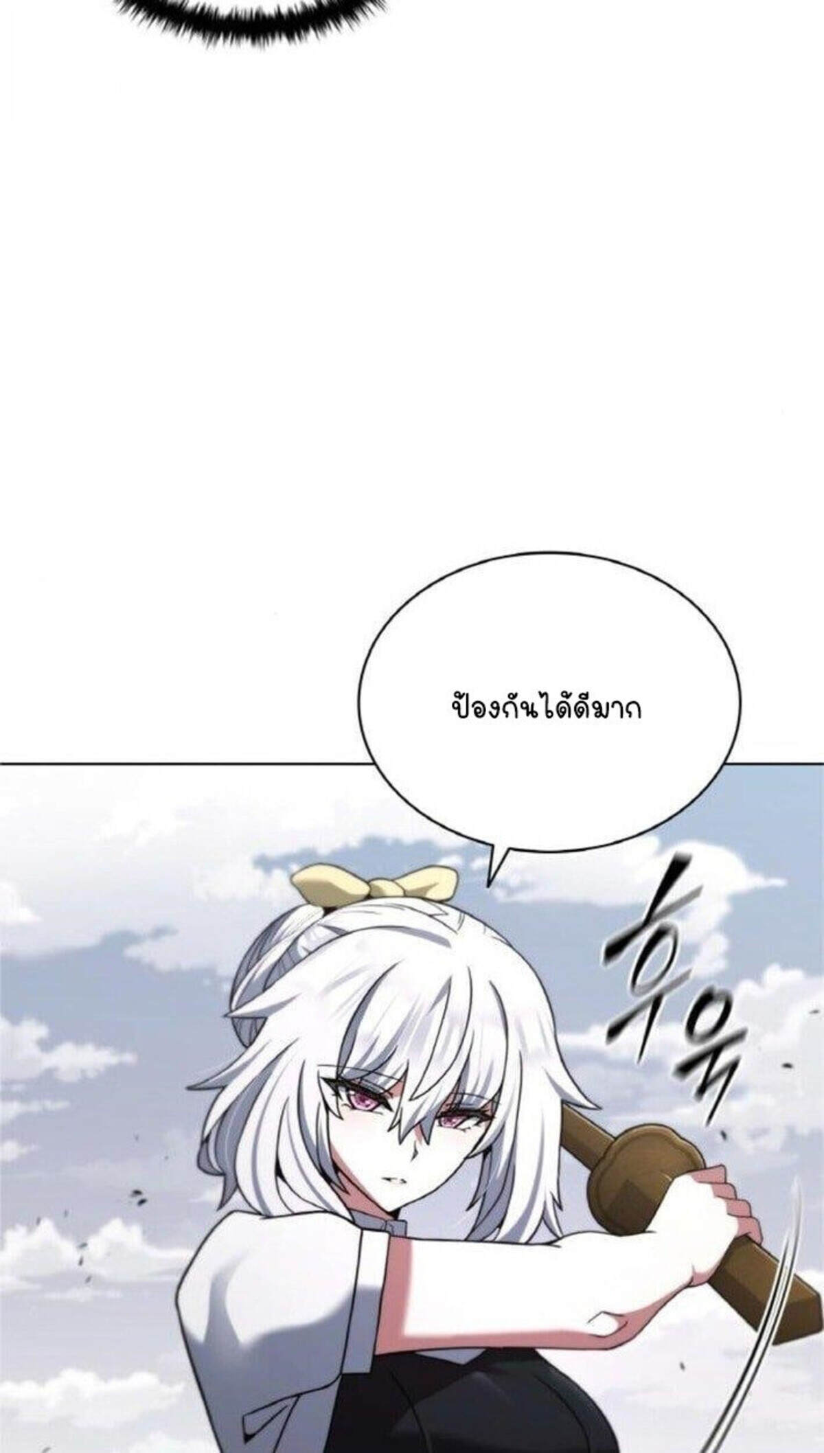 Part-Time Grim Reaper ตอนที่ 19 42