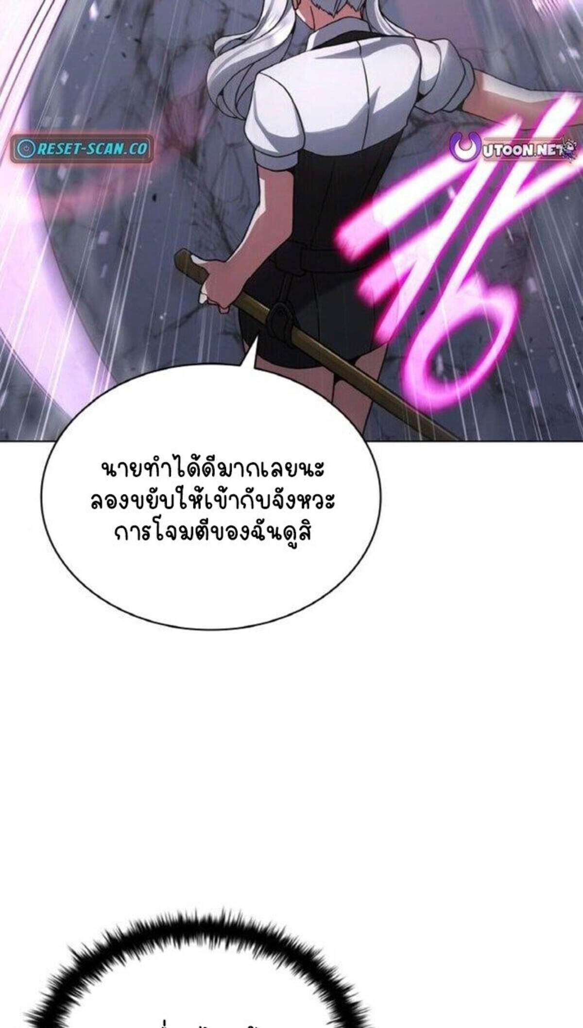 Part-Time Grim Reaper ตอนที่ 19 49