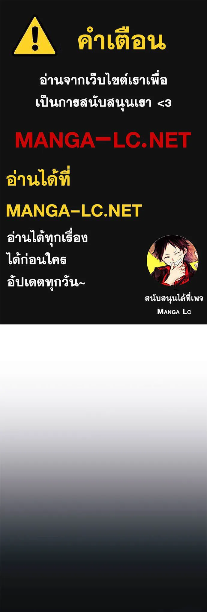 Villain to Kill ตอนที่ 195 1