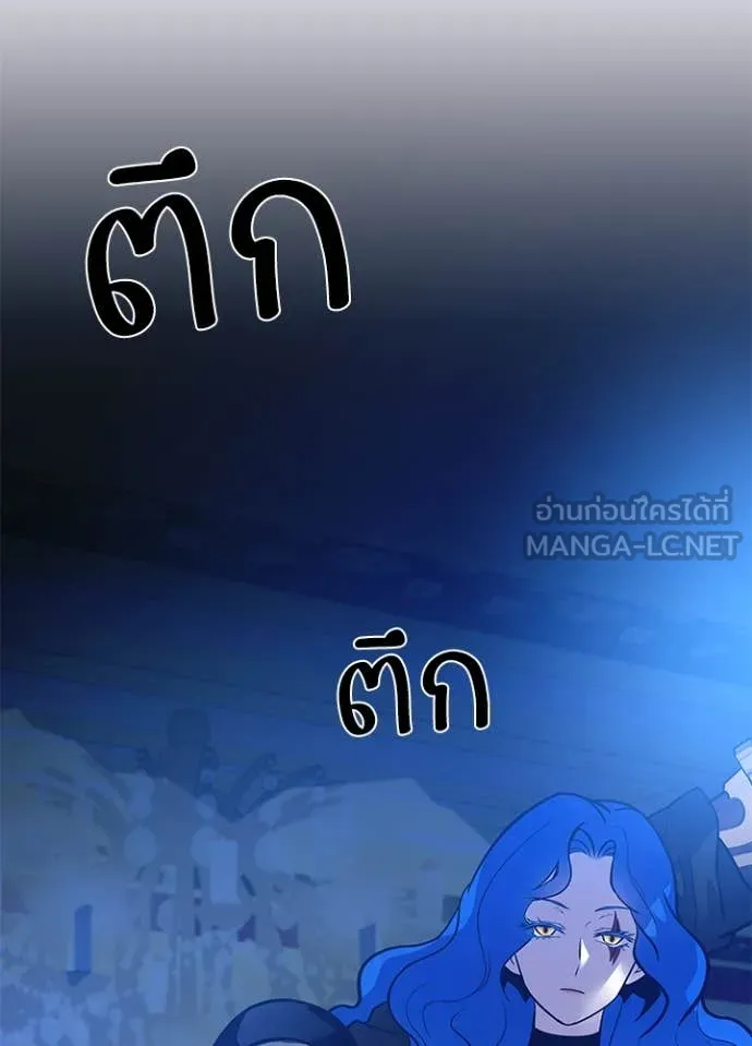 Villain to Kill ตอนที่ 195 4