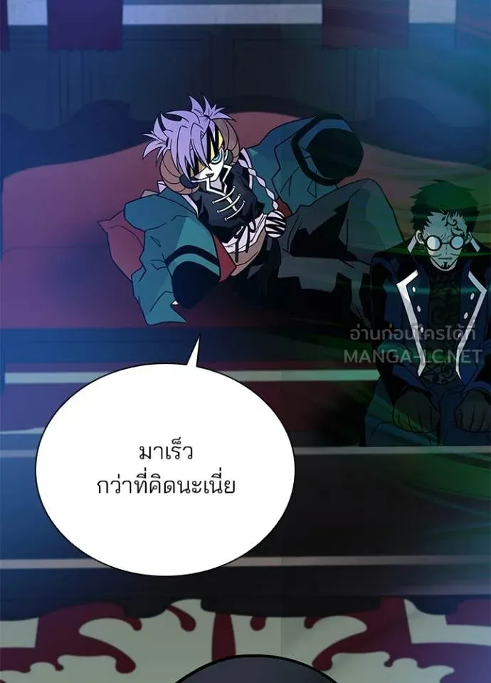 Villain to Kill ตอนที่ 195 8