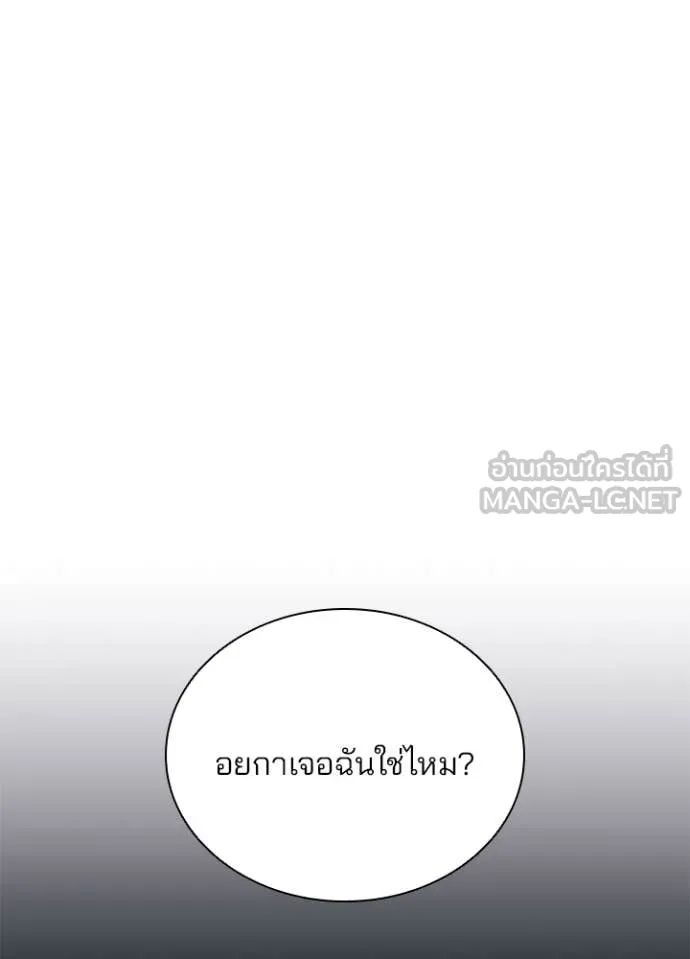 Villain to Kill ตอนที่ 195 13