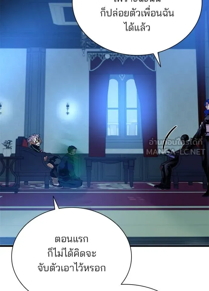 Villain to Kill ตอนที่ 195 15