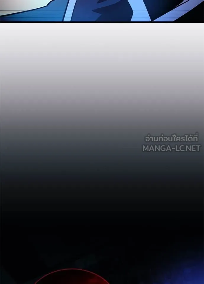 Villain to Kill ตอนที่ 195 24