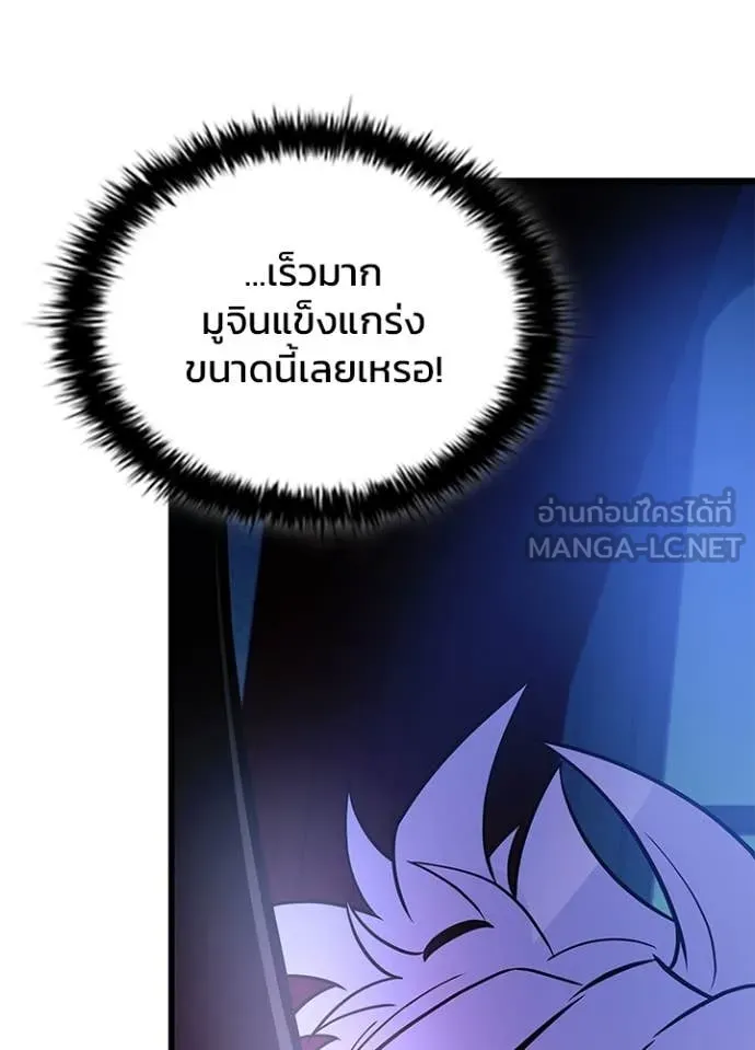 Villain to Kill ตอนที่ 195 28
