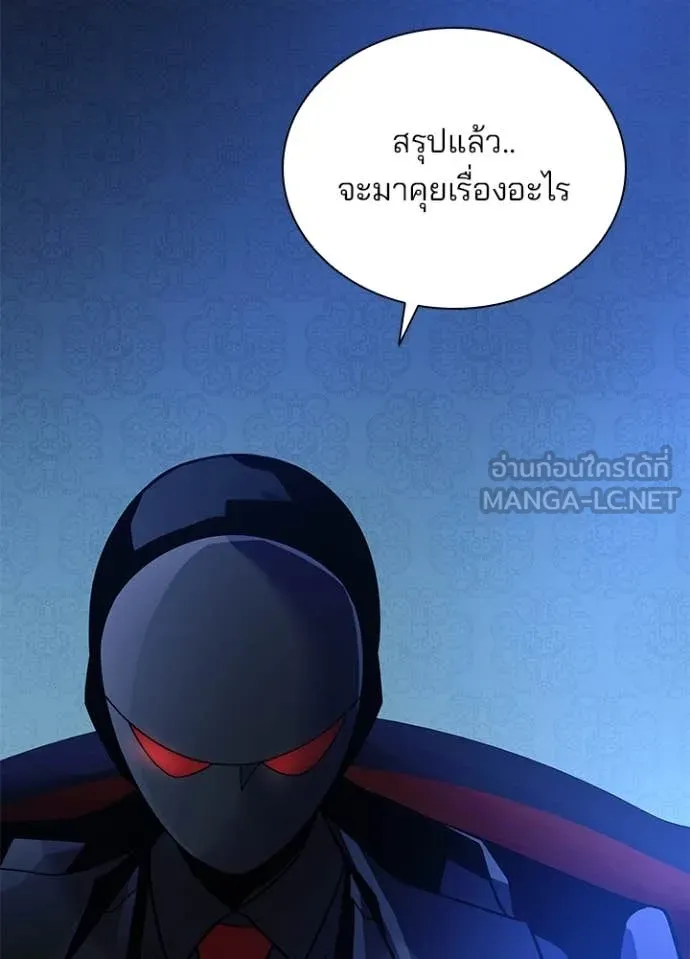 Villain to Kill ตอนที่ 195 32