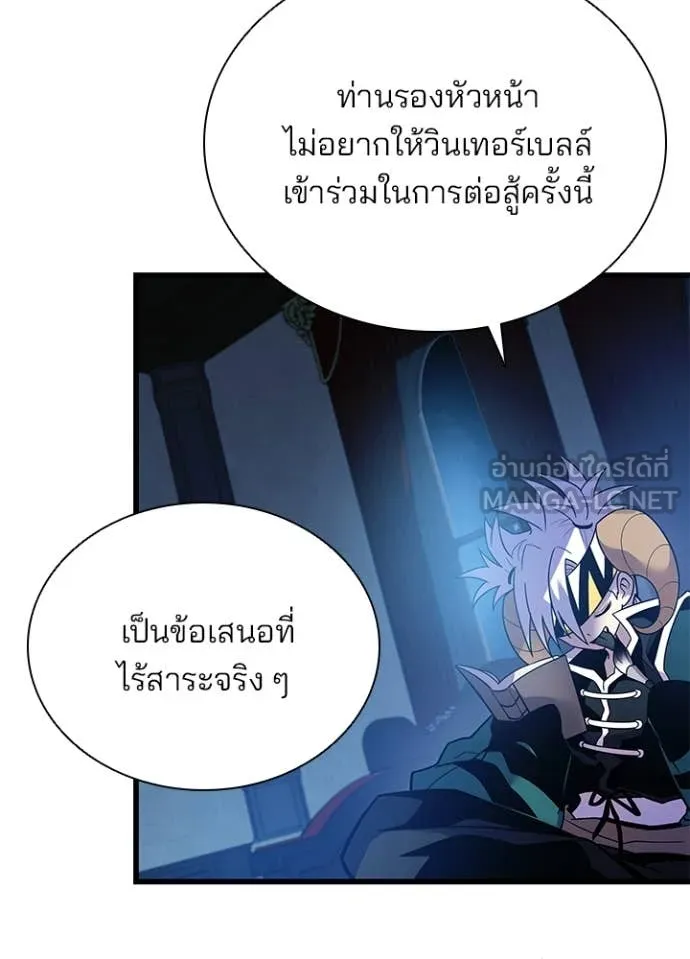Villain to Kill ตอนที่ 195 36