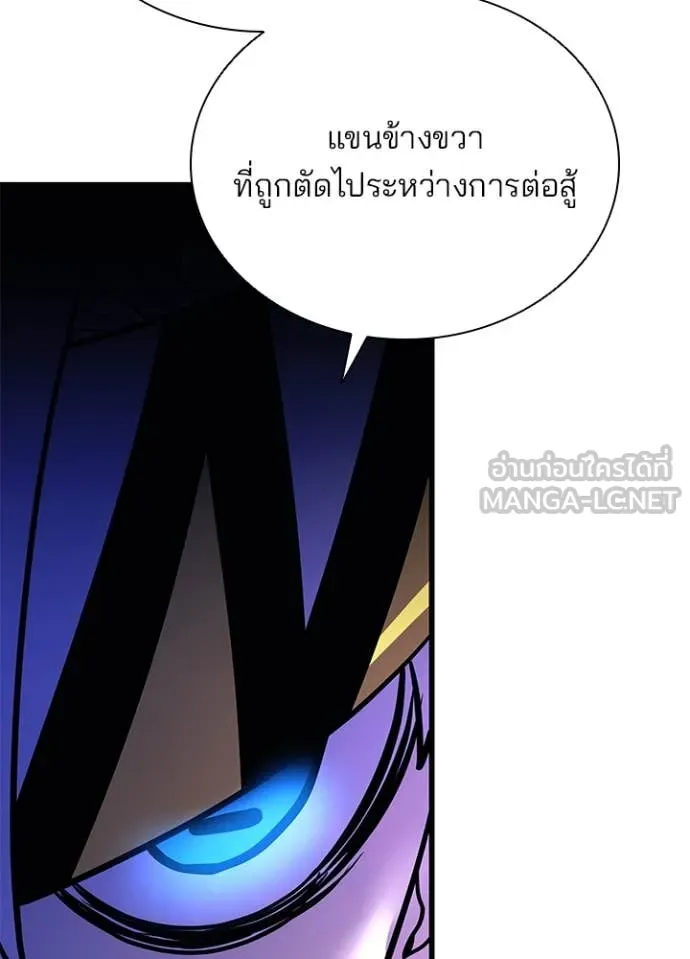 Villain to Kill ตอนที่ 195 49