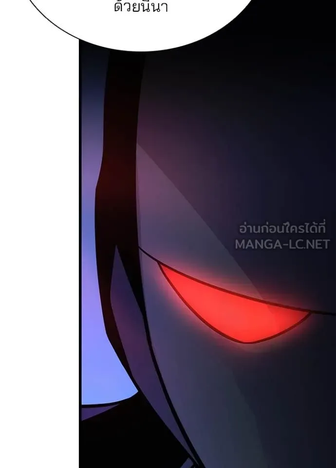Villain to Kill ตอนที่ 195 51