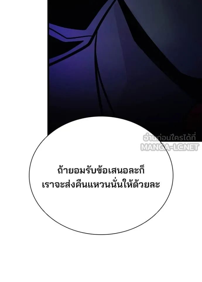 Villain to Kill ตอนที่ 195 52