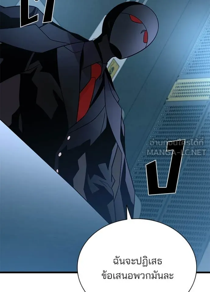 Villain to Kill ตอนที่ 195 60