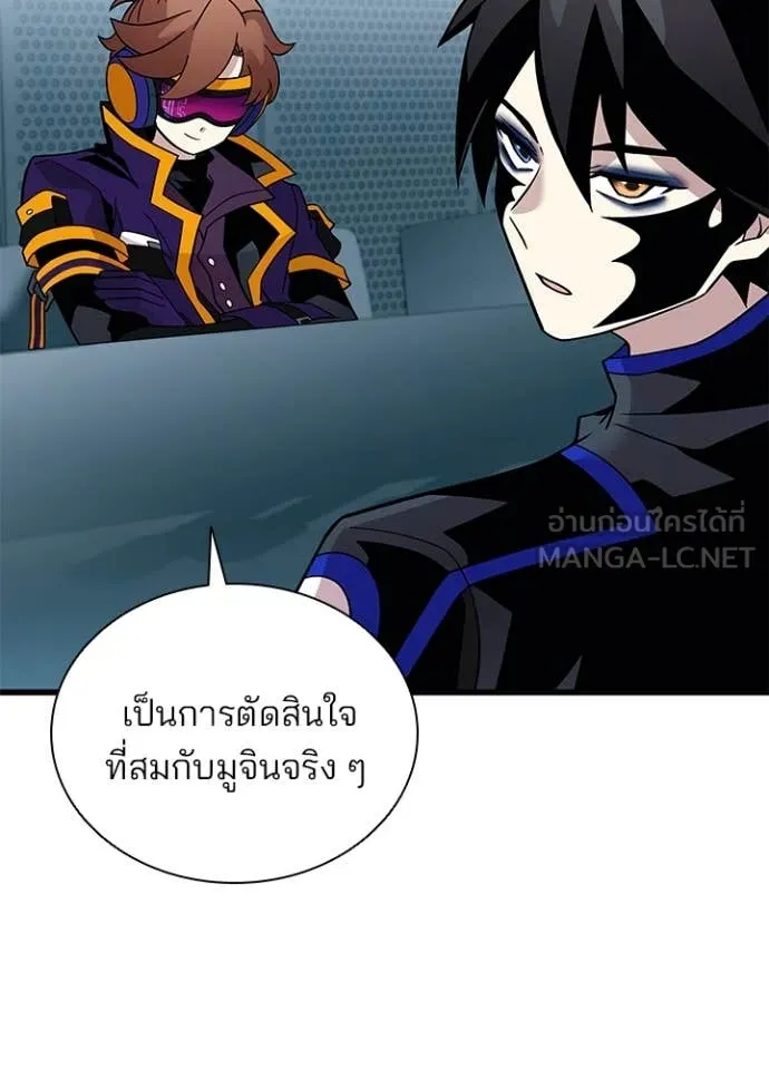 Villain to Kill ตอนที่ 195 62