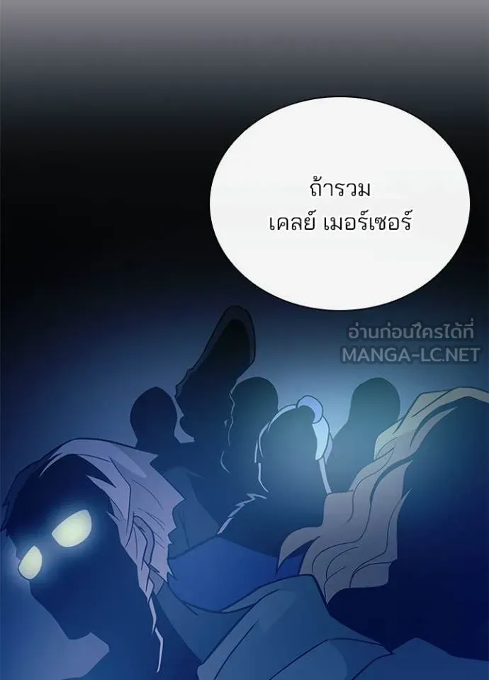 Villain to Kill ตอนที่ 195 75