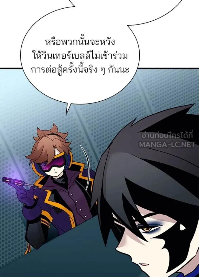 Villain to Kill ตอนที่ 195 87