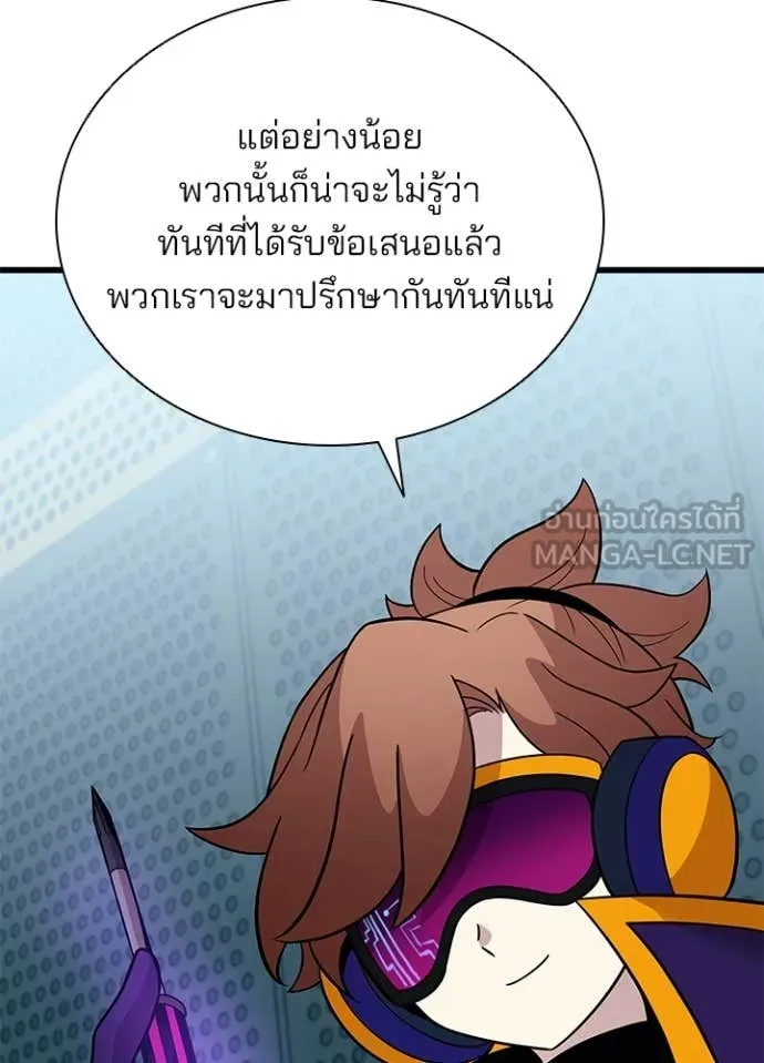 Villain to Kill ตอนที่ 195 89