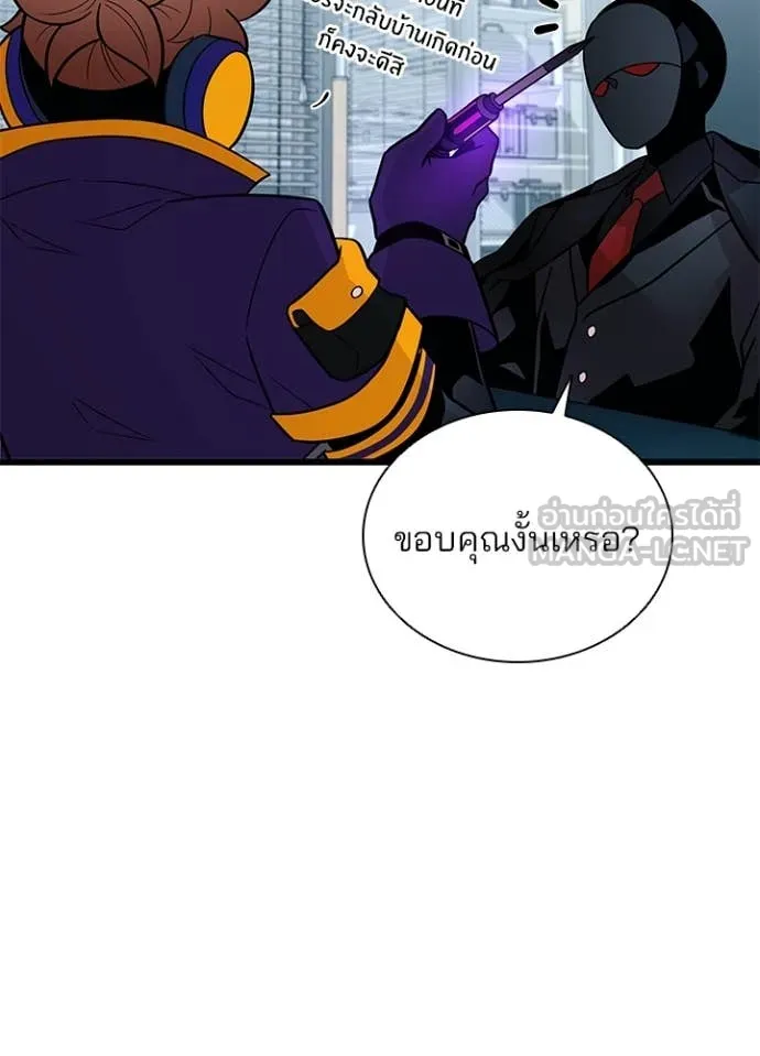 Villain to Kill ตอนที่ 195 94