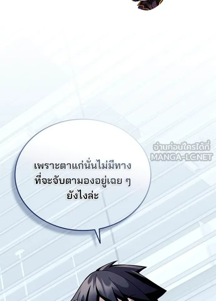 Villain to Kill ตอนที่ 195 99