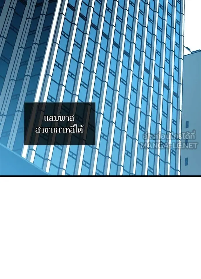 Villain to Kill ตอนที่ 195 105