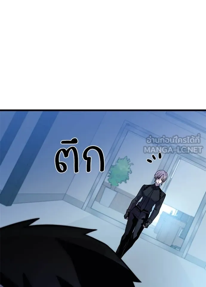 Villain to Kill ตอนที่ 195 106