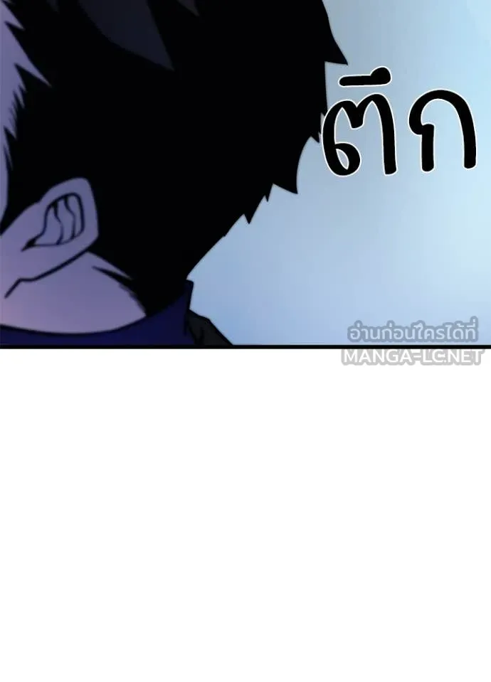 Villain to Kill ตอนที่ 195 107