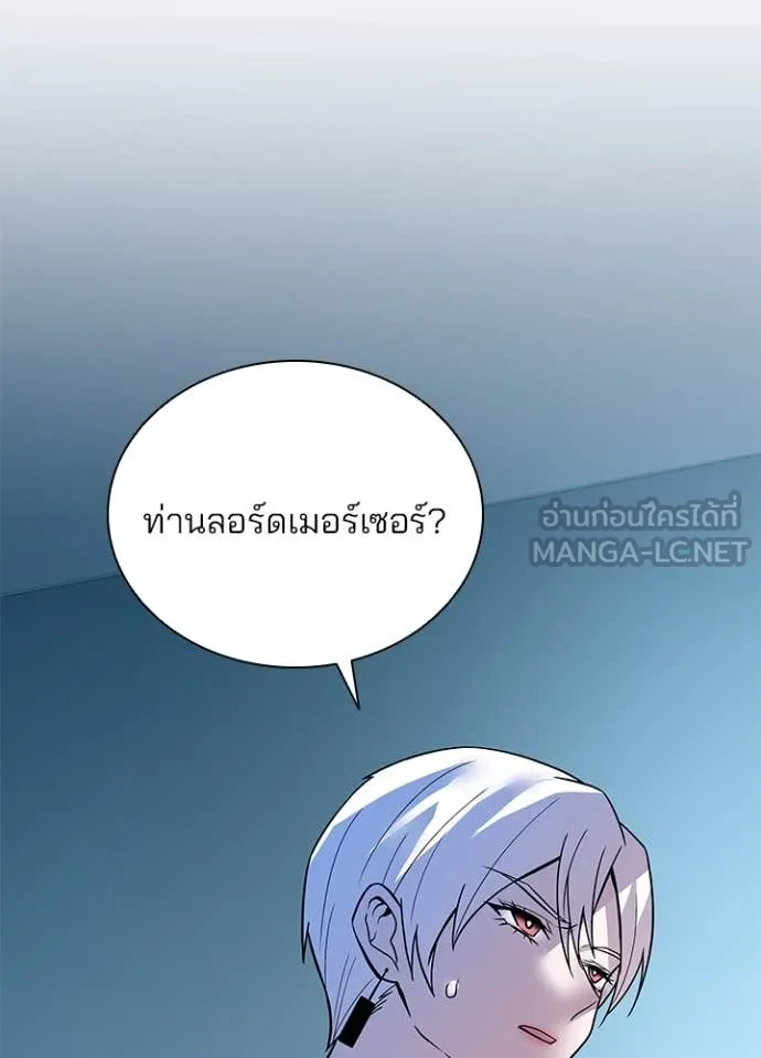 Villain to Kill ตอนที่ 195 110