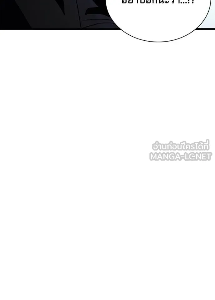 Villain to Kill ตอนที่ 195 112