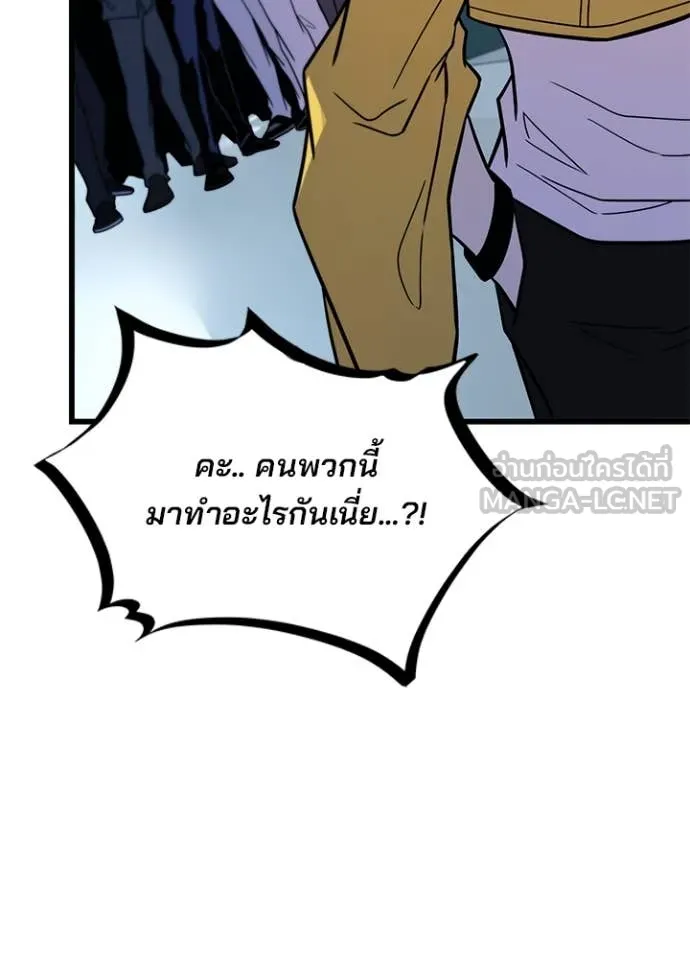Villain to Kill ตอนที่ 195 117
