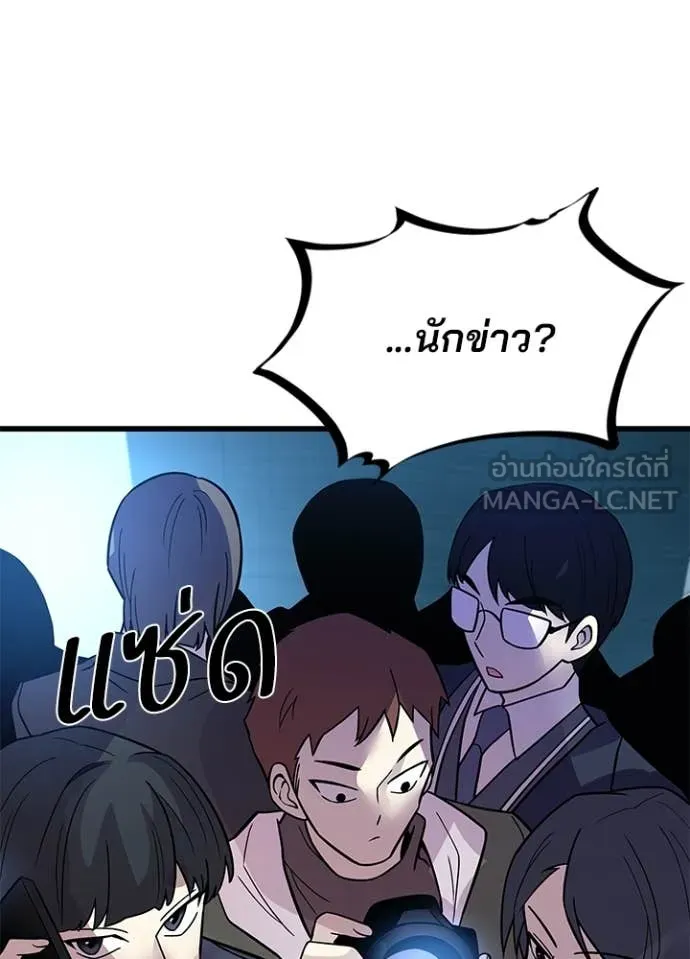 Villain to Kill ตอนที่ 195 118