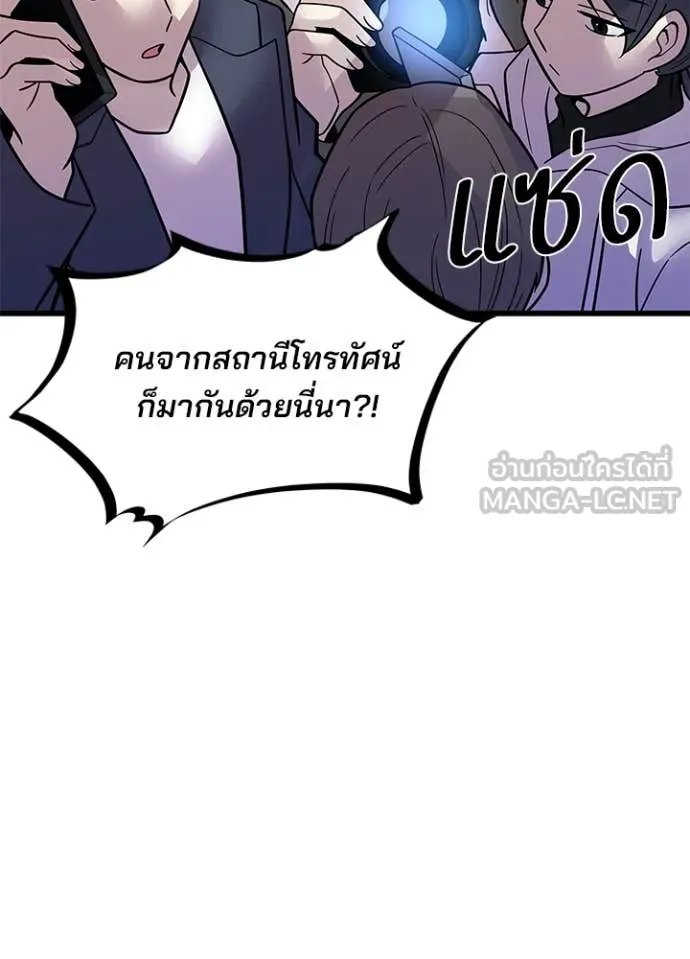 Villain to Kill ตอนที่ 195 119