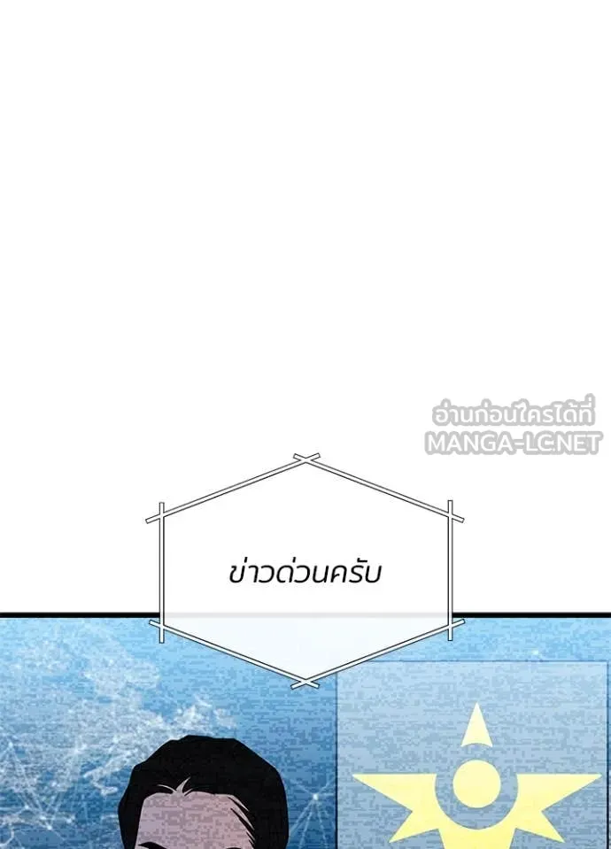Villain to Kill ตอนที่ 195 120