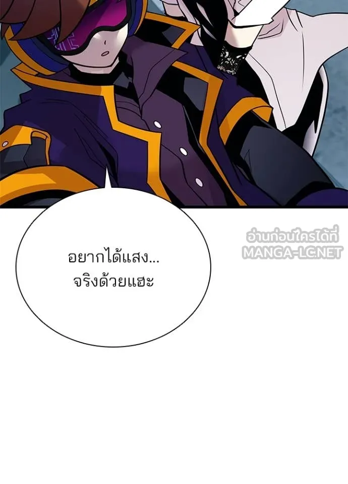 Villain to Kill ตอนที่ 195 125