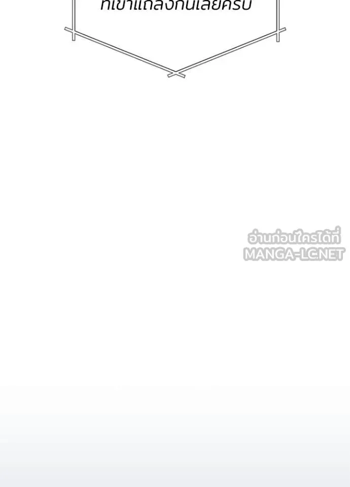 Villain to Kill ตอนที่ 195 128