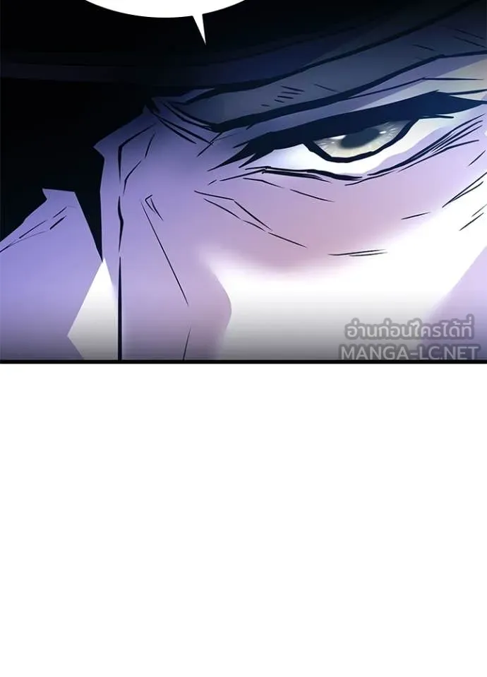 Villain to Kill ตอนที่ 195 132