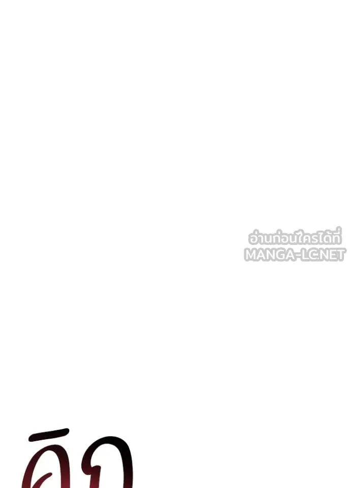 Villain to Kill ตอนที่ 195 136