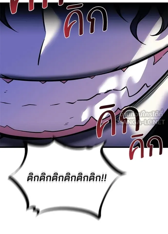 Villain to Kill ตอนที่ 195 137