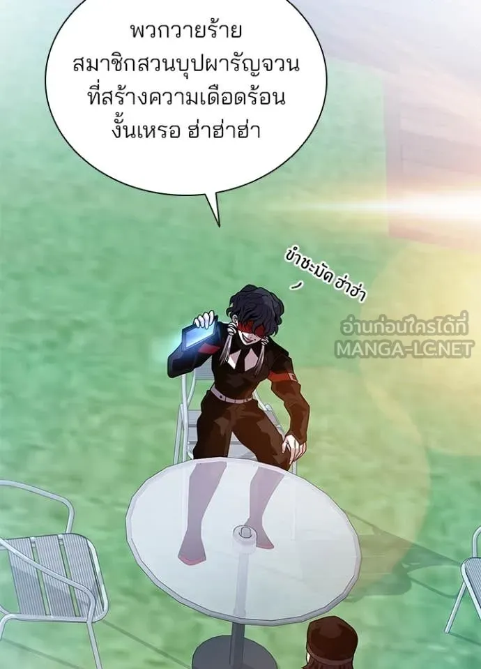 Villain to Kill ตอนที่ 195 139