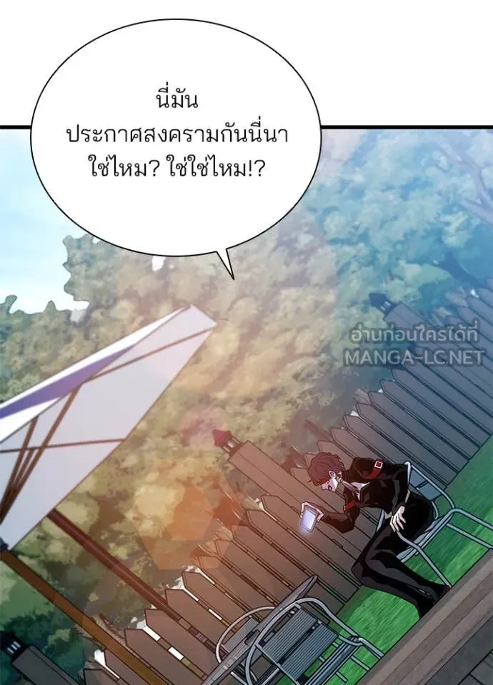 Villain to Kill ตอนที่ 195 143
