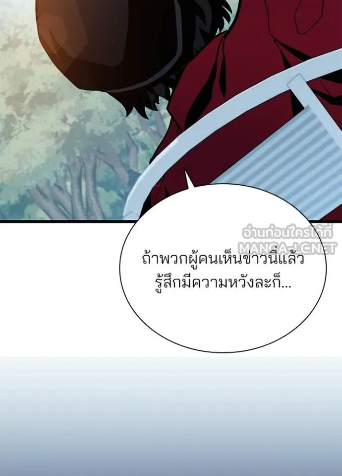 Villain to Kill ตอนที่ 195 146