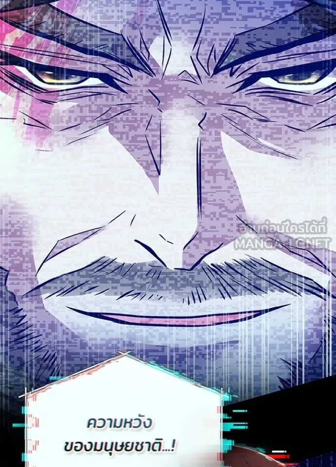 Villain to Kill ตอนที่ 195 150