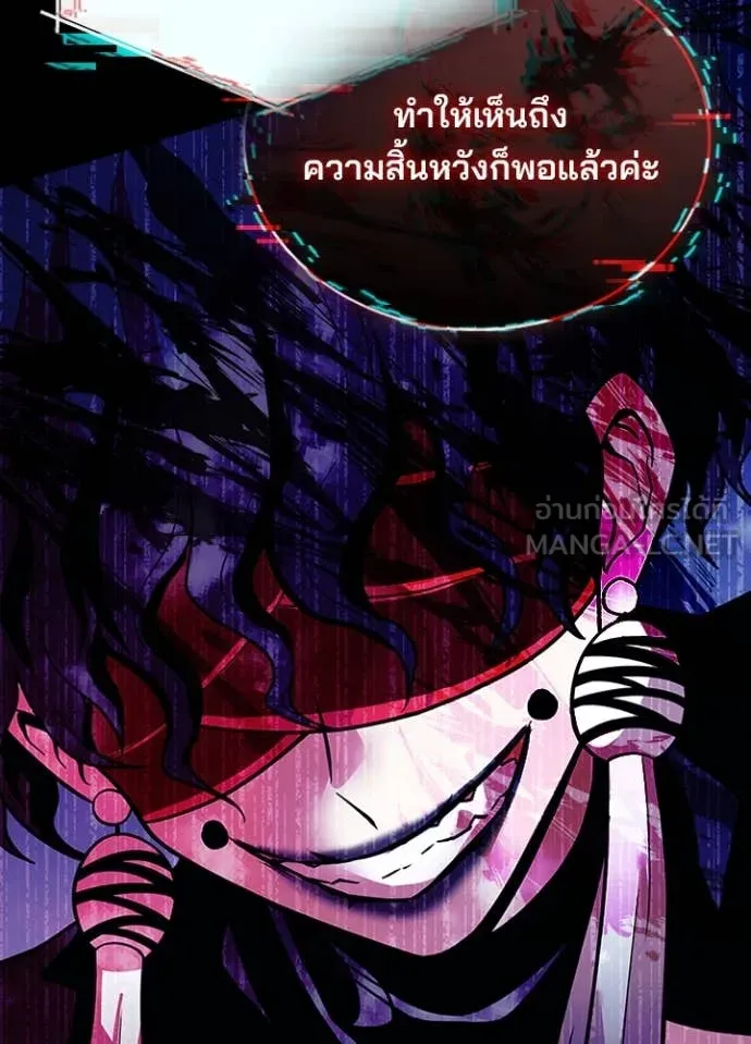 Villain to Kill ตอนที่ 195 151