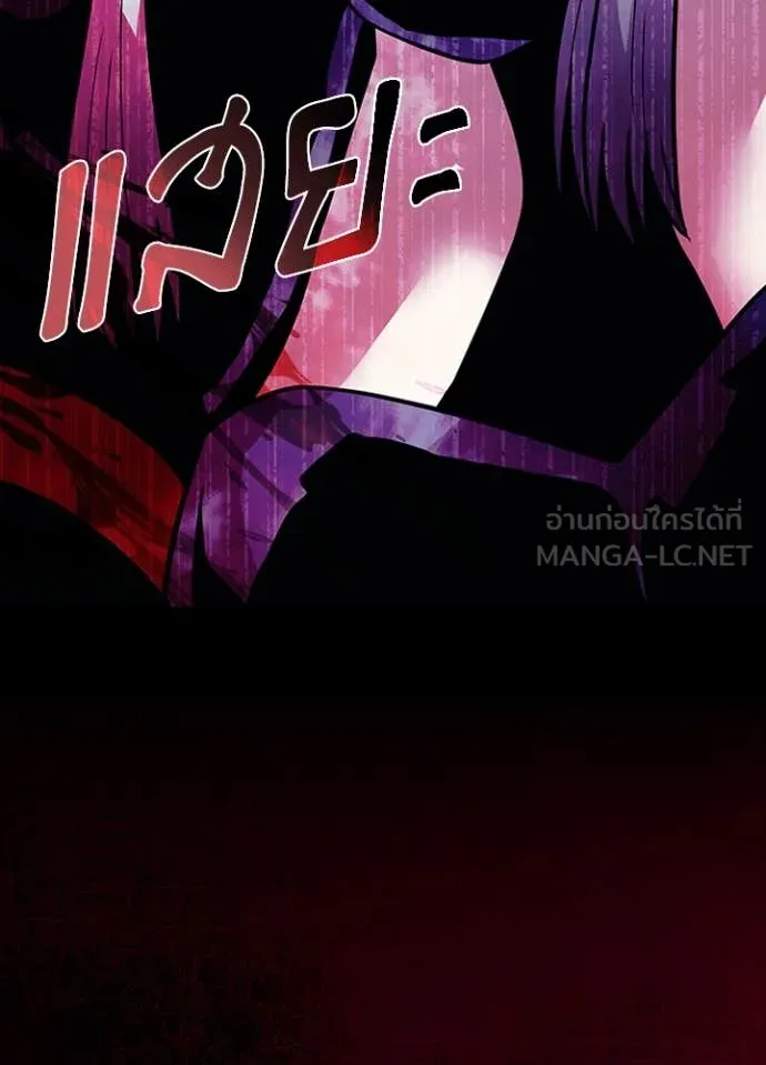 Villain to Kill ตอนที่ 195 152