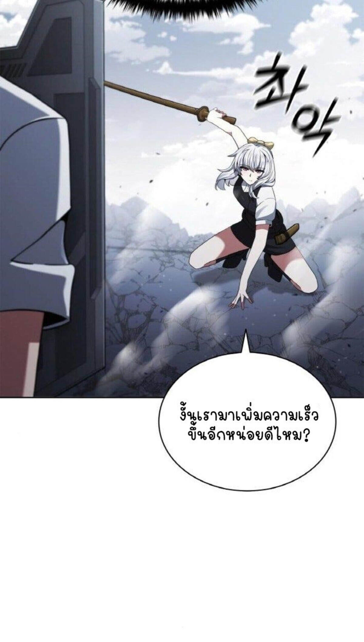 Part-Time Grim Reaper ตอนที่ 19 52