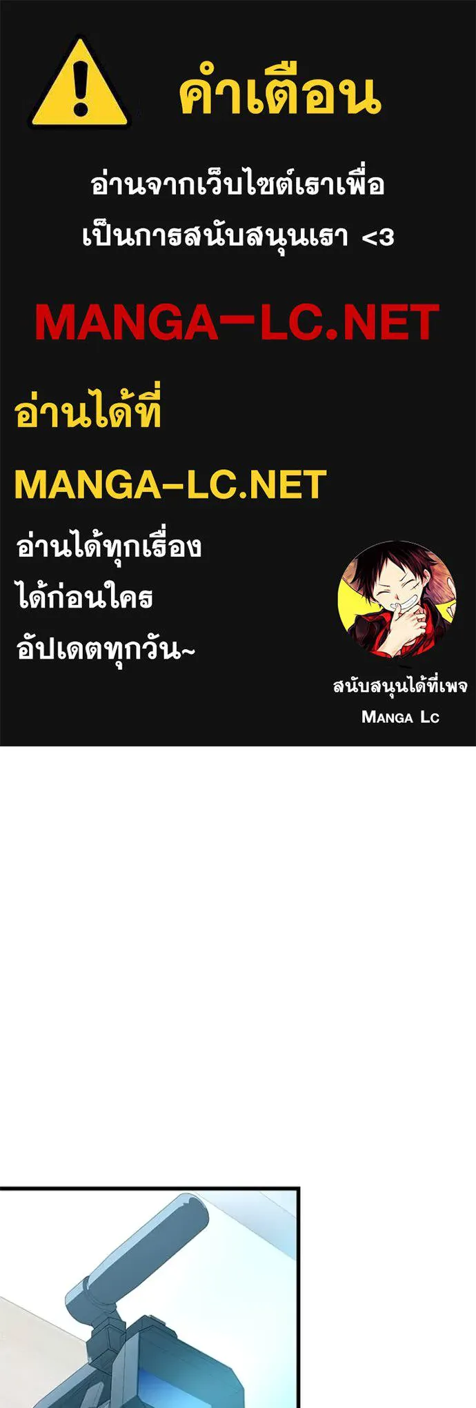 Villain to Kill ตอนที่ 196 1