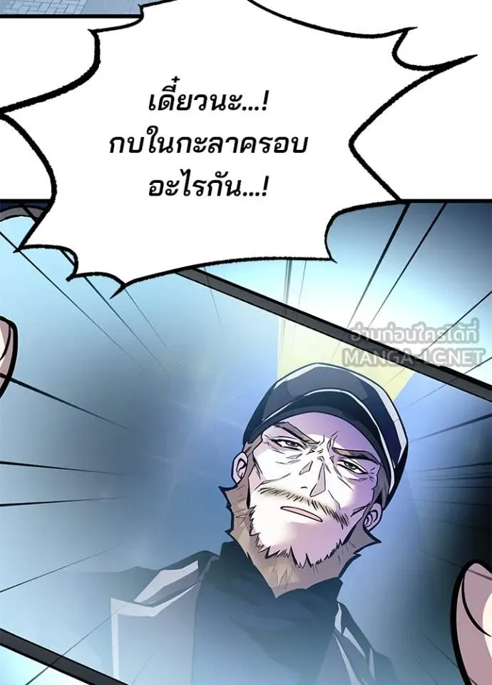 Villain to Kill ตอนที่ 196 18